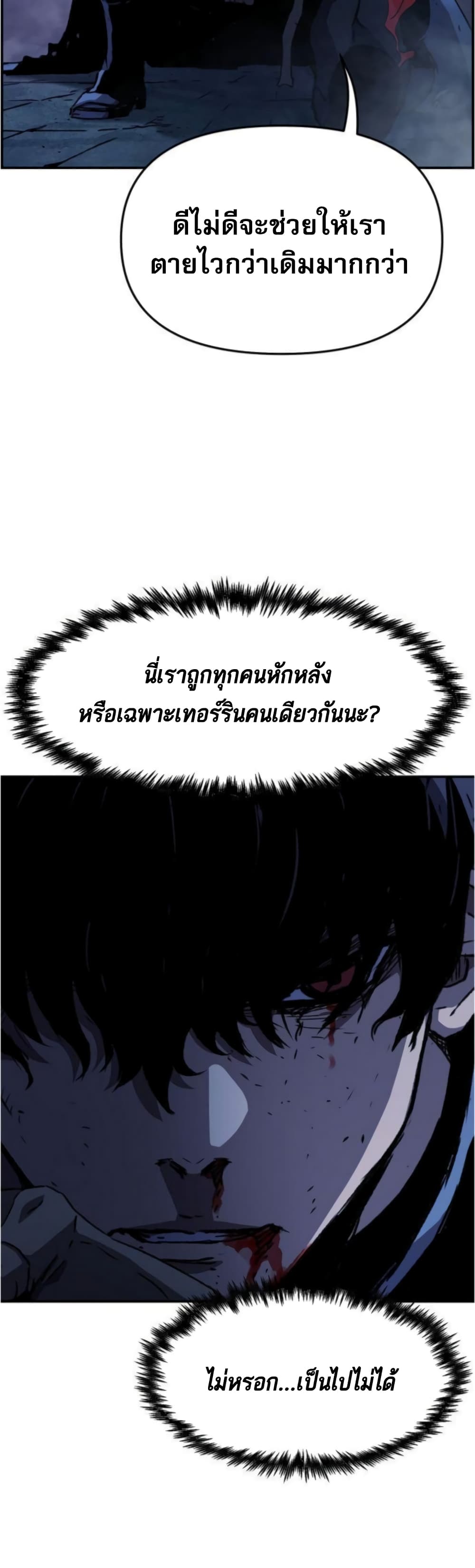 I Have Become A Time Limited Knight à¸•à¸­à¸™à¸—à¸µà¹ˆ 2 (17)