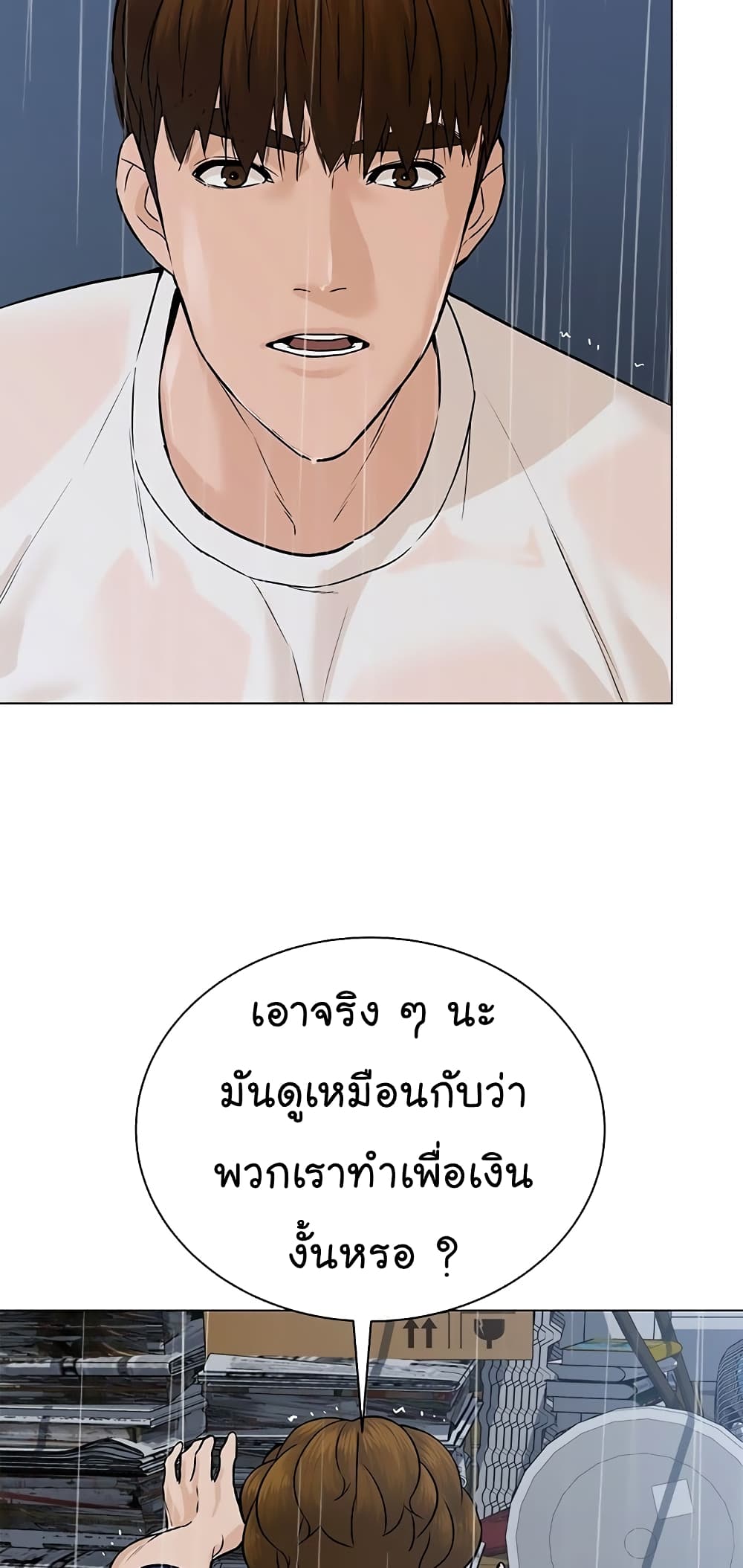 From the Grave and Back ตอนที่ 101 (59)