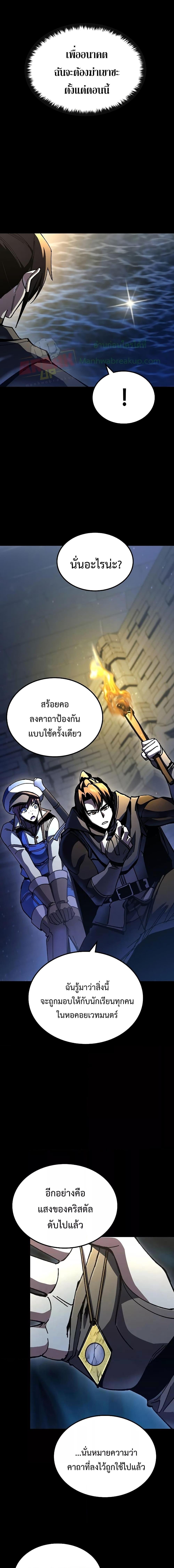 Genius Corpse Collecting Warrior à¸•à¸­à¸™à¸—à¸µà¹ˆ 5 (18)