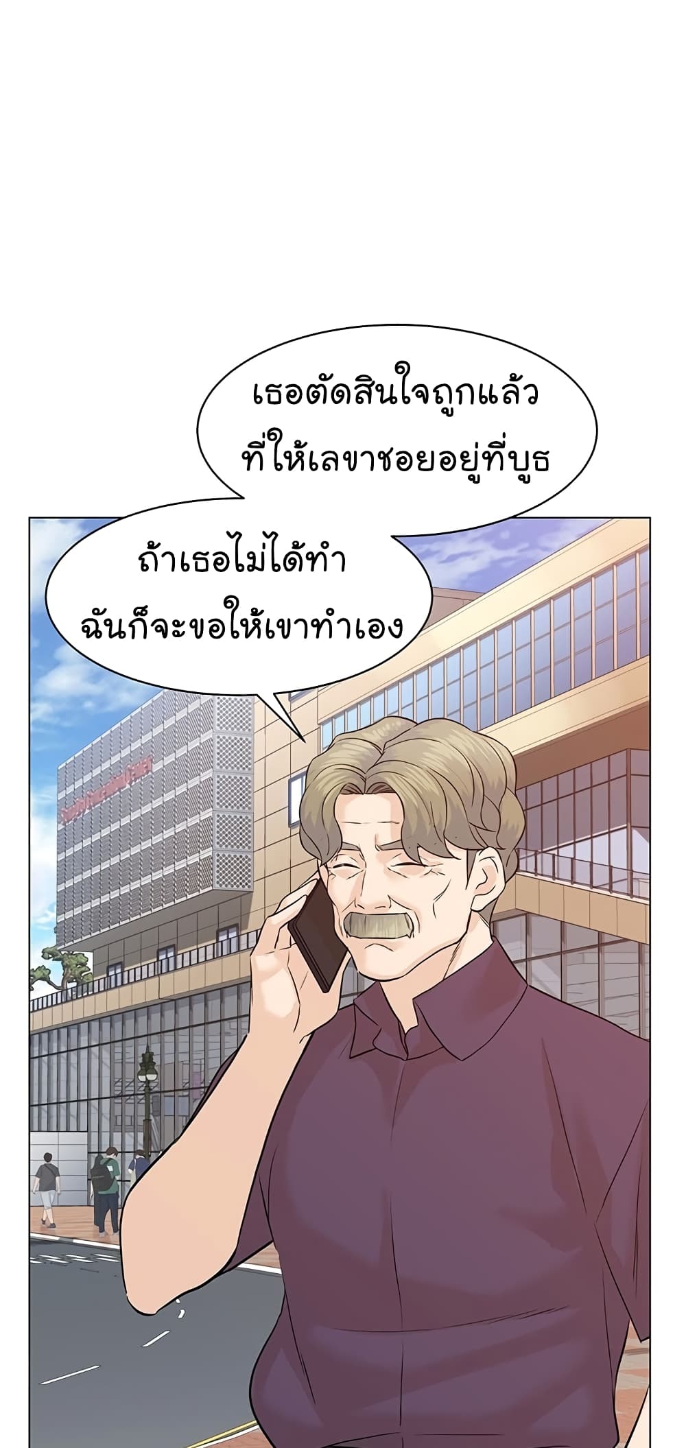 From the Grave and Back ตอนที่ 79 (39)