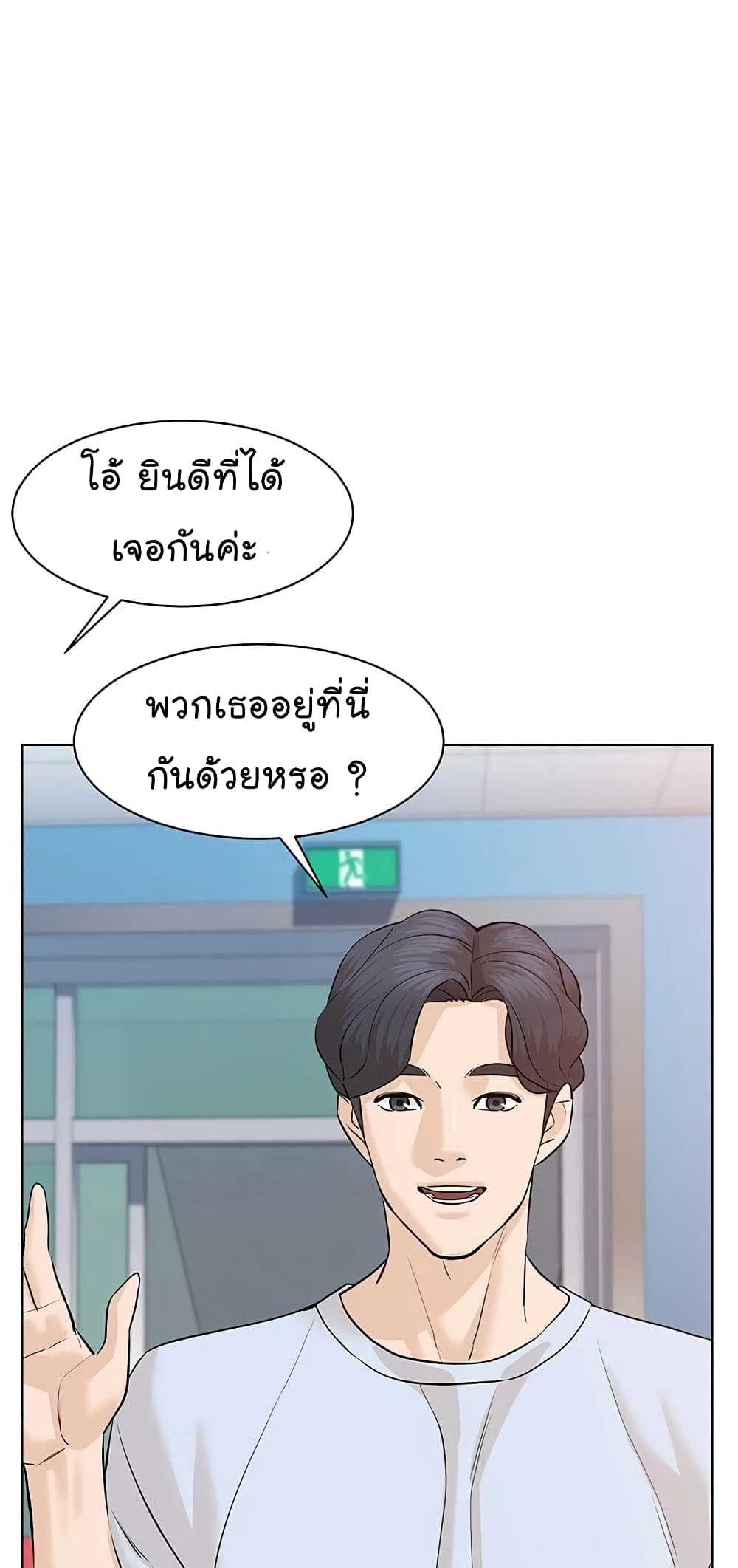 From the Grave and Back ตอนที่ 64 (37)