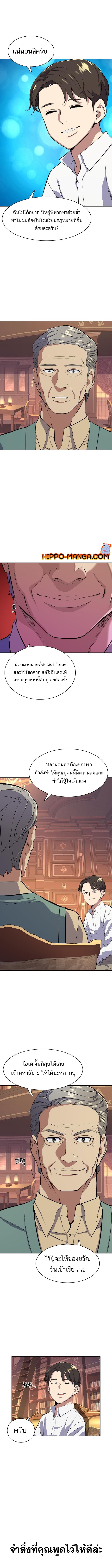 The Chaebeol's Youngest Son ตอนที่15 (7)