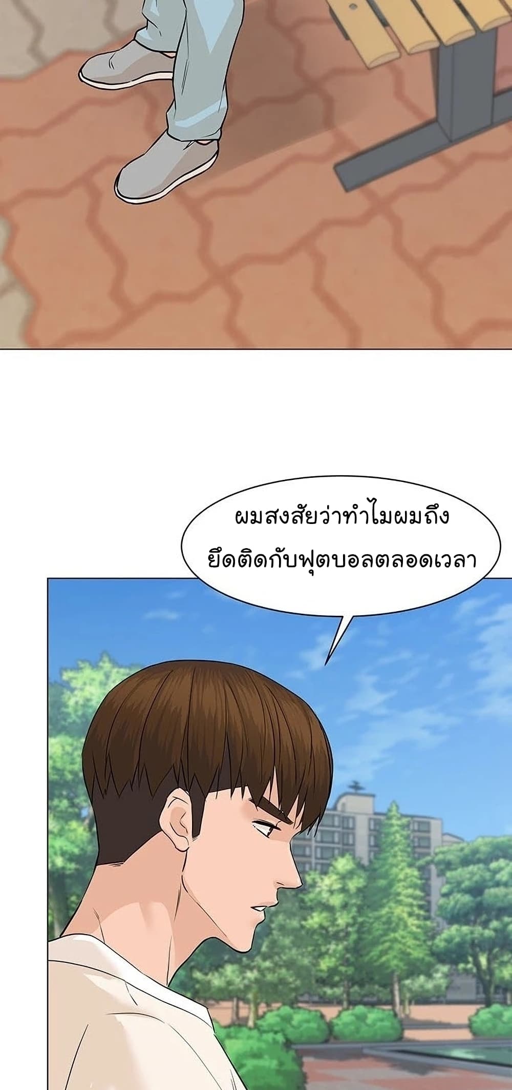 From the Grave and Back ตอนที่ 56 (75)