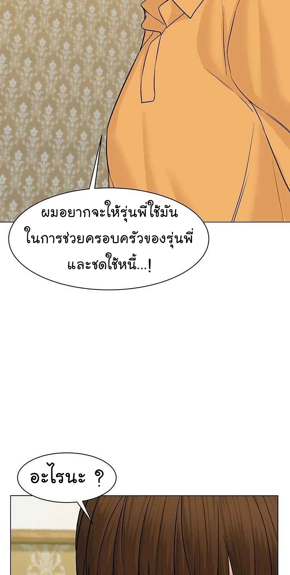 From the Grave and Back ตอนที่ 45 (76)