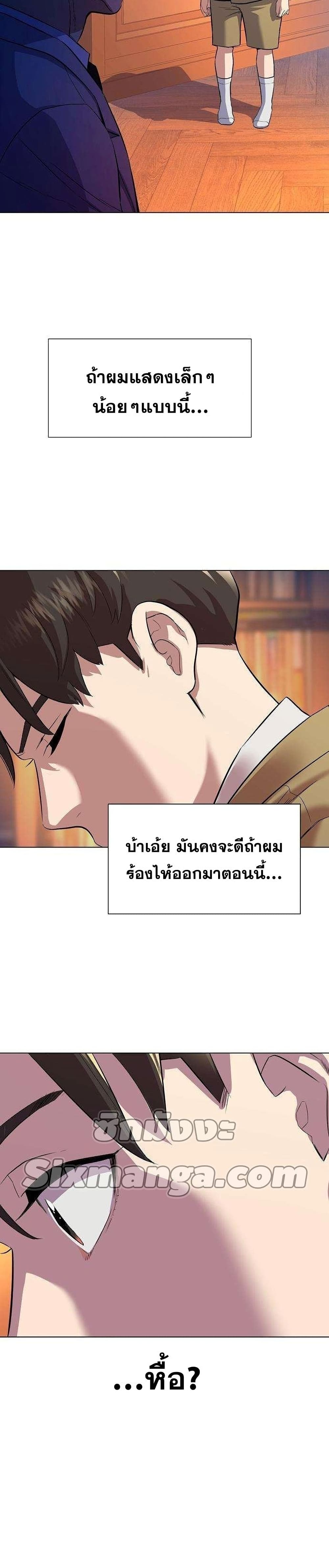 The Chaebeol’s Youngest Son ตอนที่ 3 (23)