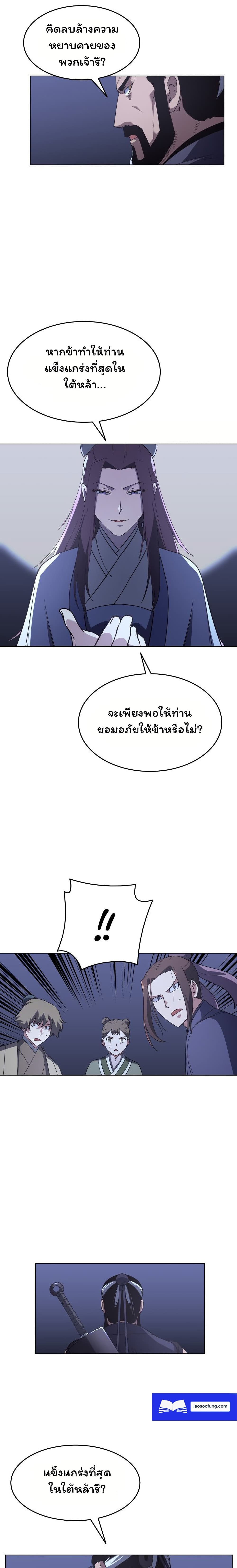 Tale of a Scribe Who Retires to the Countryside ตอนที่ 8 (17)