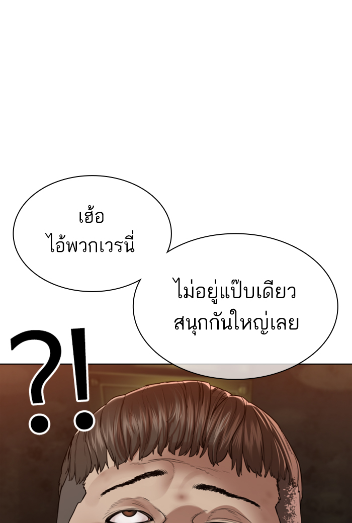How to Fight ตอนที่141 (8)