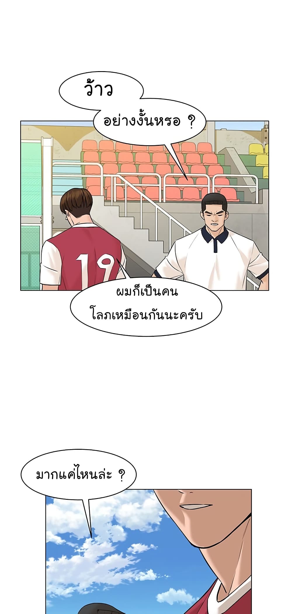 From the Grave and Back ตอนที่ 34 (31)