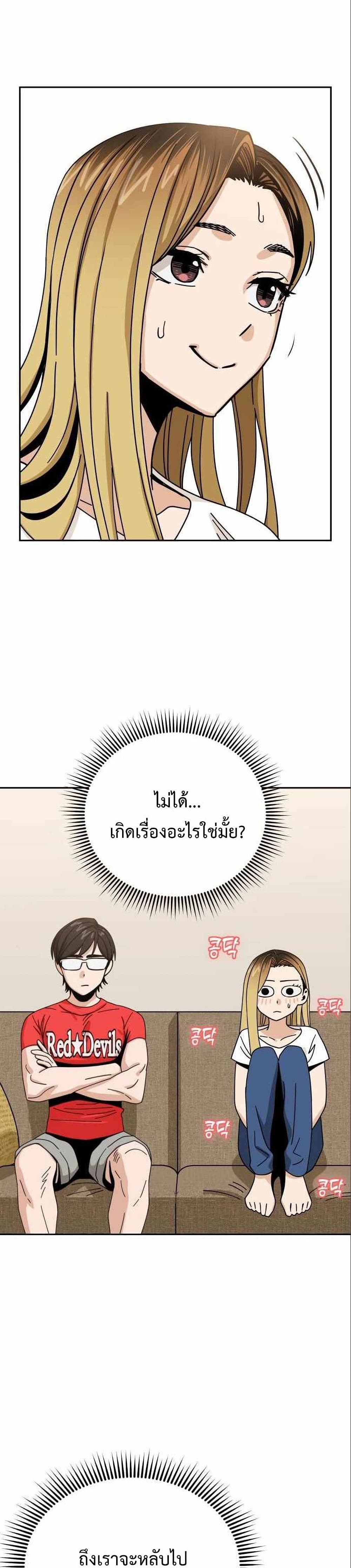 Match Made in Heaven by chance ตอนที่ 33 (23)