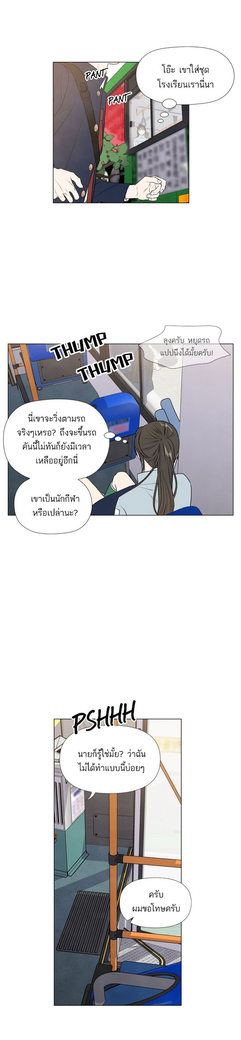 What I Decided to Die For ตอนที่ 1 (19)