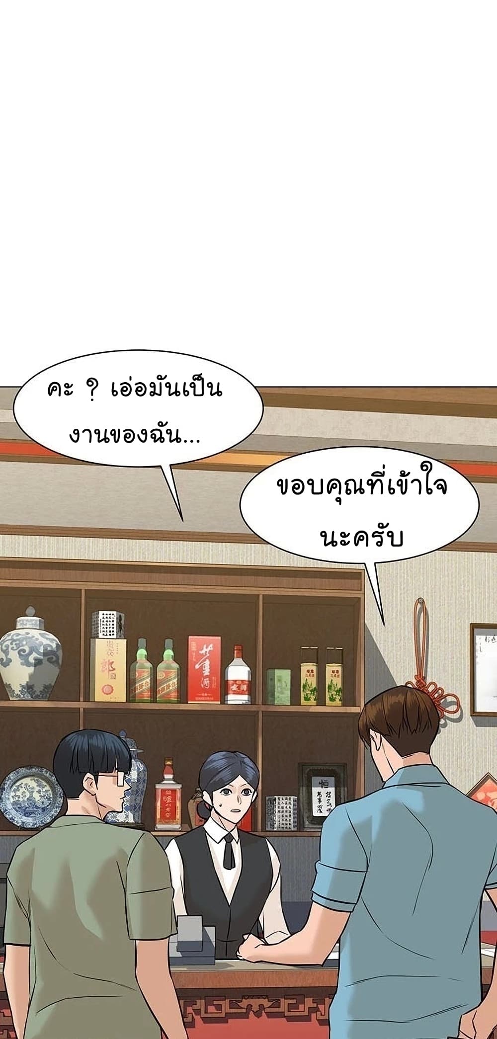 From the Grave and Back ตอนที่ 48 (26)