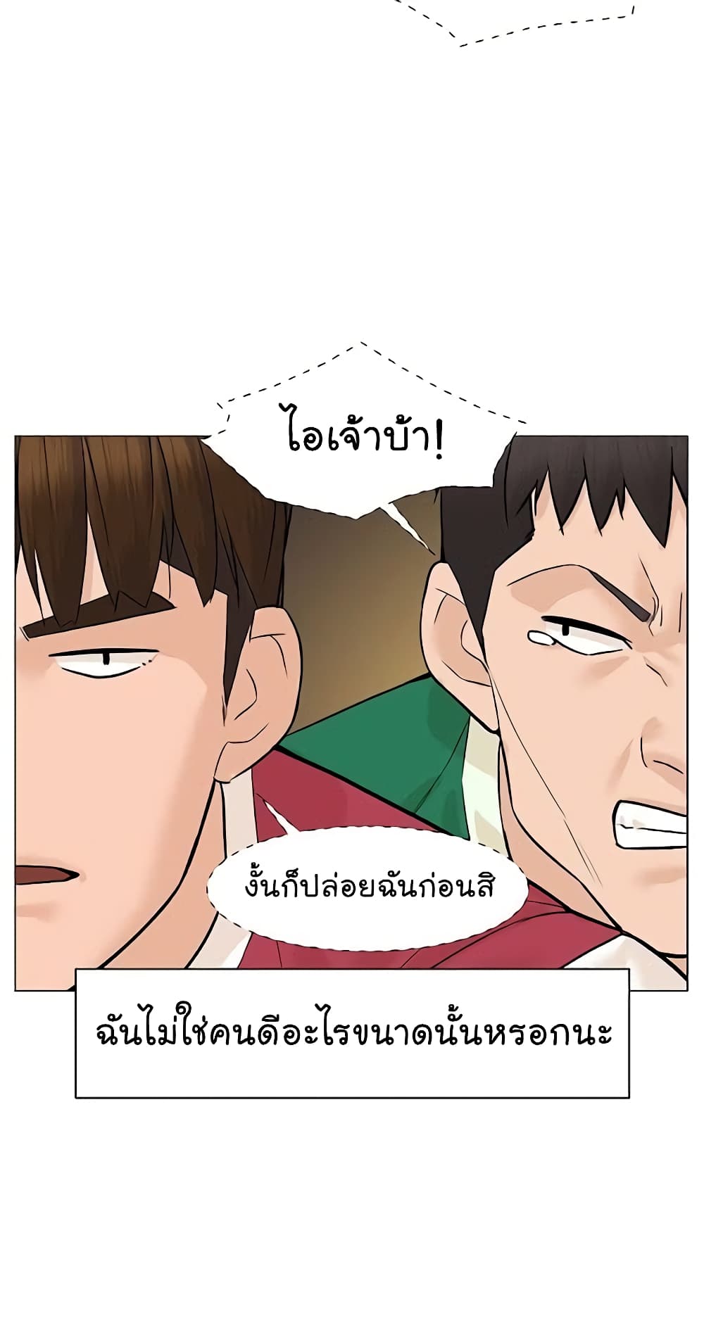 From the Grave and Back ตอนที่ 37 (28)
