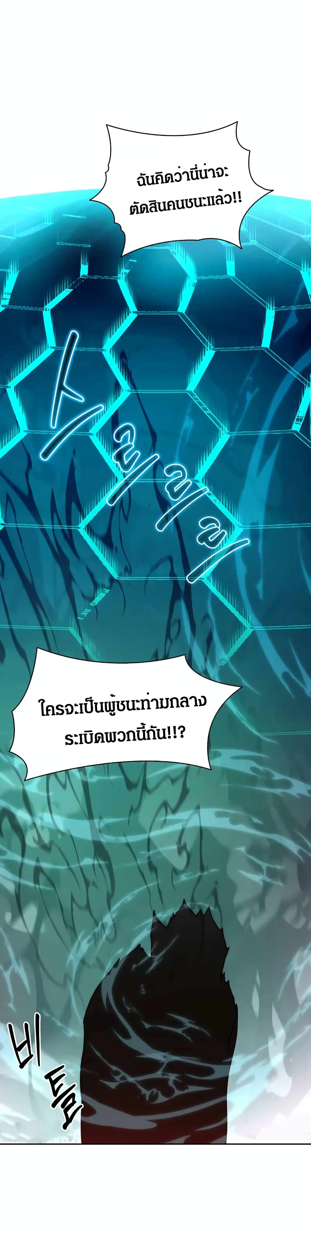 Stuck in the Tower ตอนที่ 28 (29)