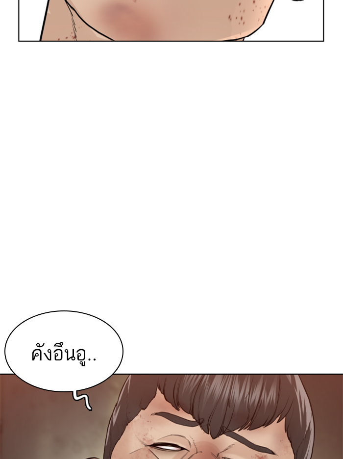 How to Fight ตอนที่142 (150)