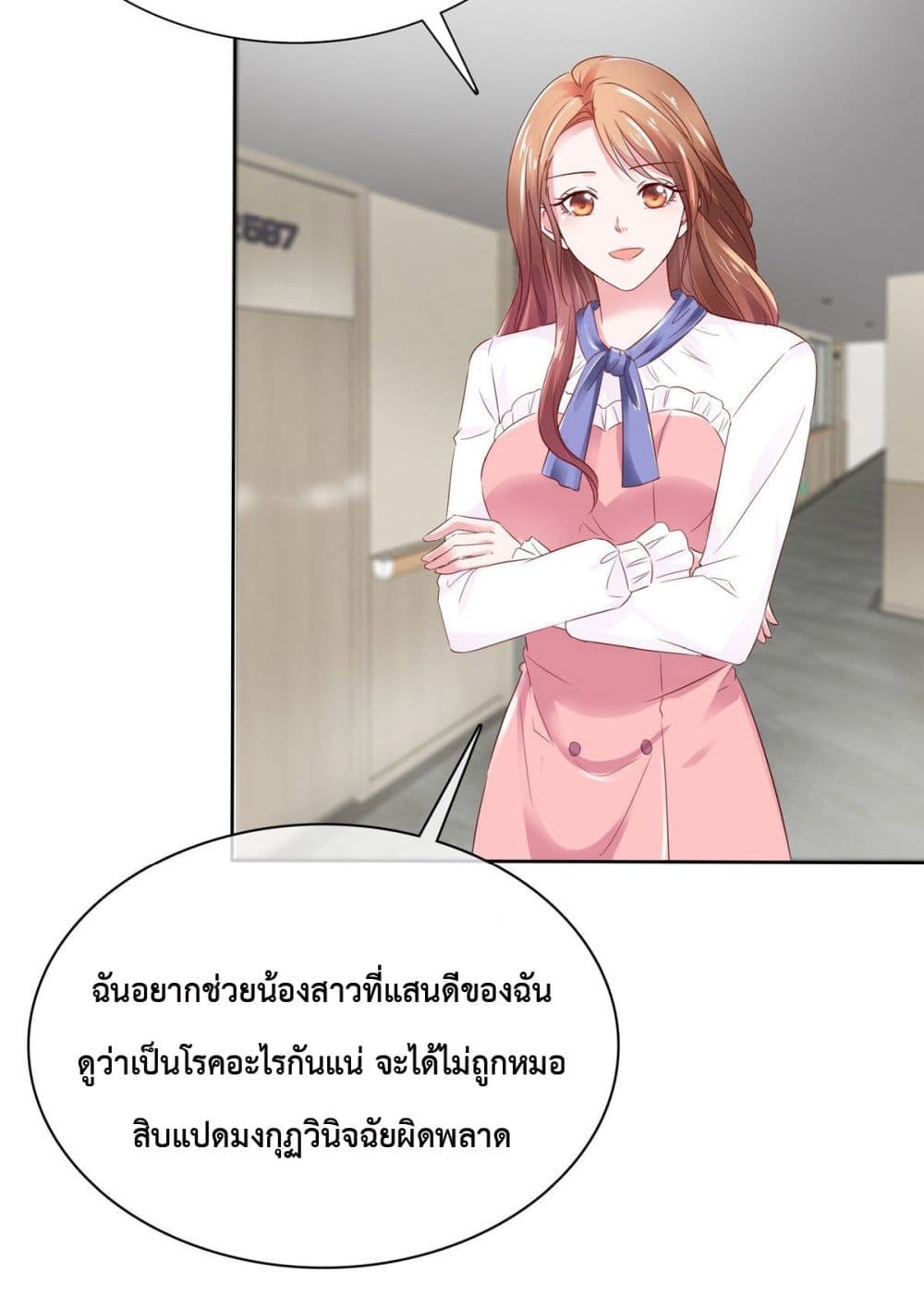 Ooh!! My Wife, Acting Coquettish Again ตอนที่ 5 (3)