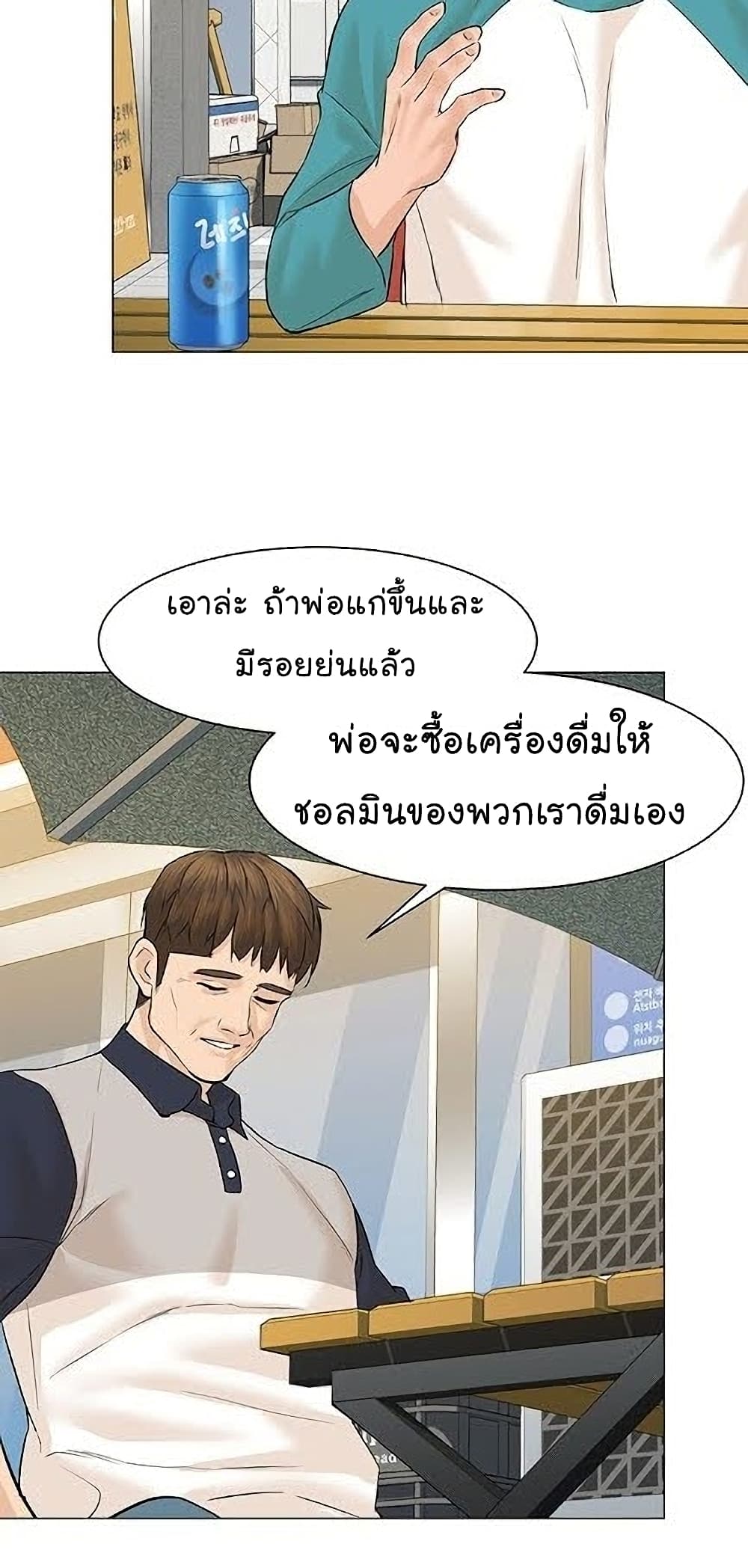 From the Grave and Back ตอนที่ 40 (12)