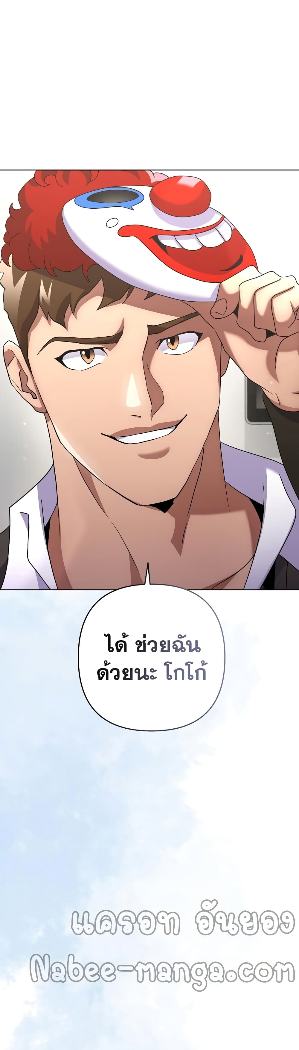 Surviving in an Action Manhwa ตอนที่ 22 (20)