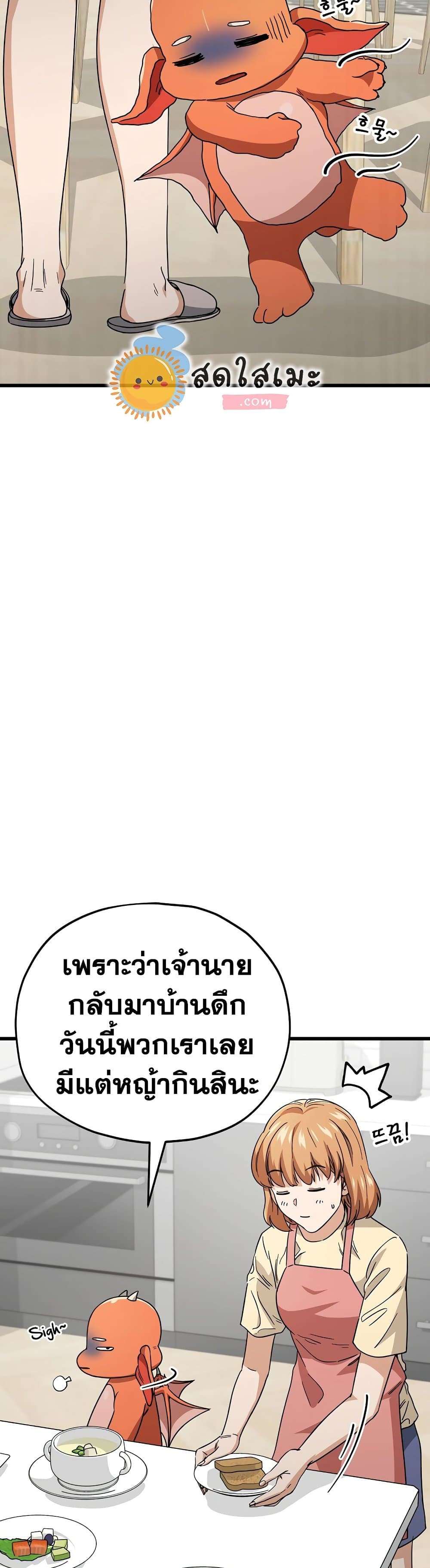 My Dad Is Too Strong ตอนที่ 120 (30)