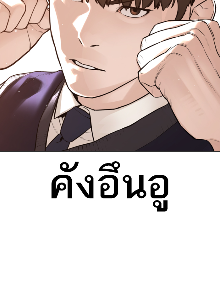How to Fight ตอนที่138 (7)