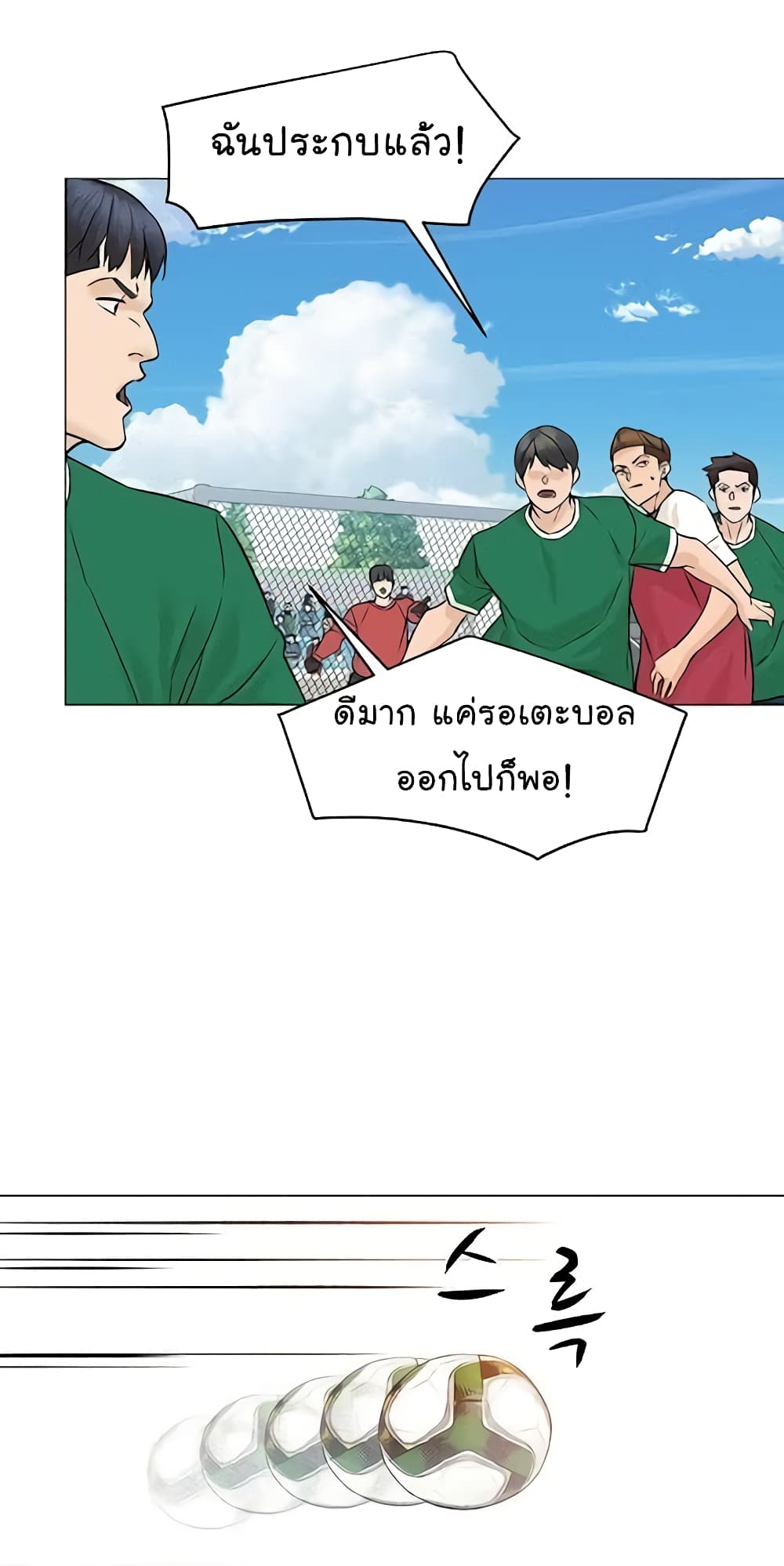 From the Grave and Back ตอนที่ 36 (79)