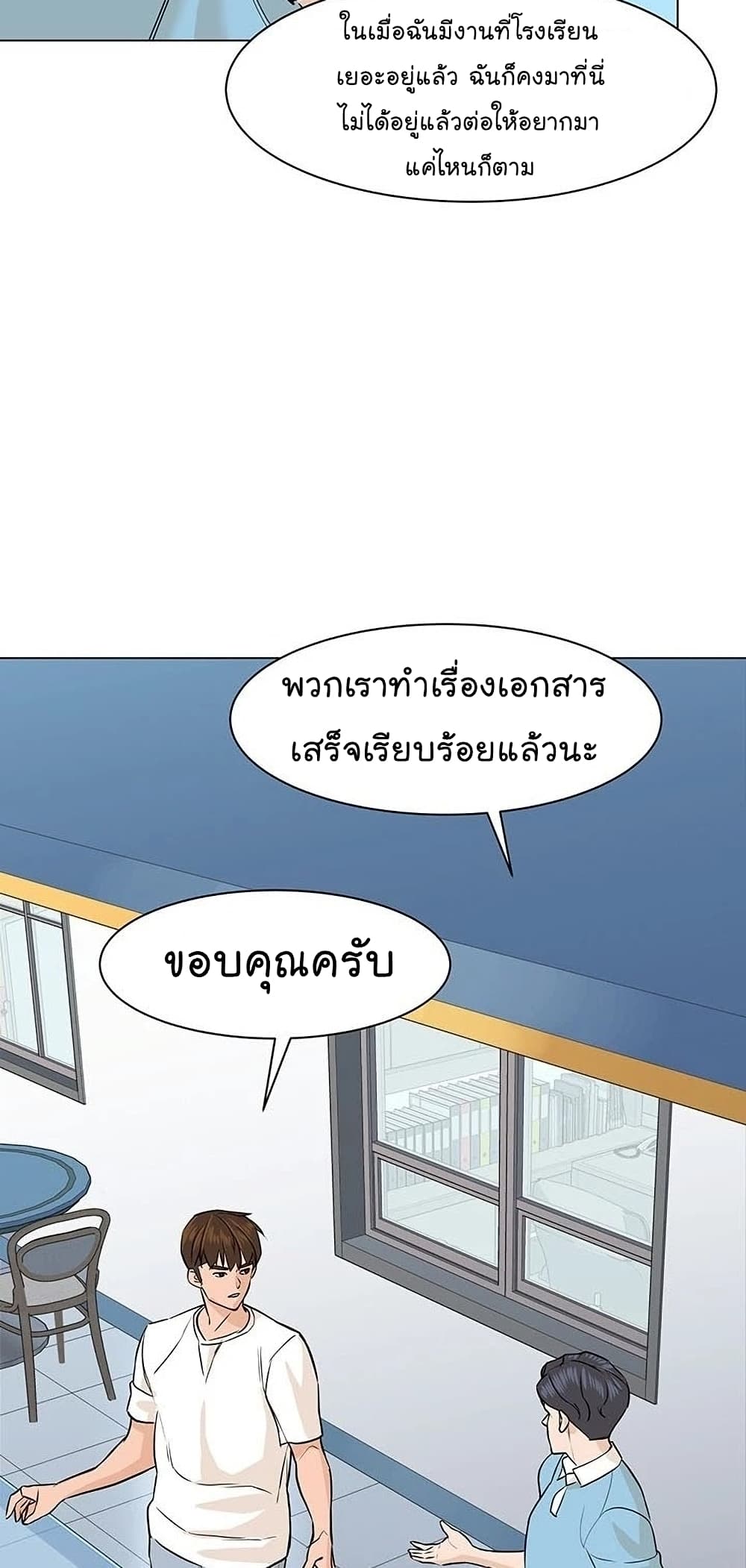 From the Grave and Back ตอนที่ 53 (11)