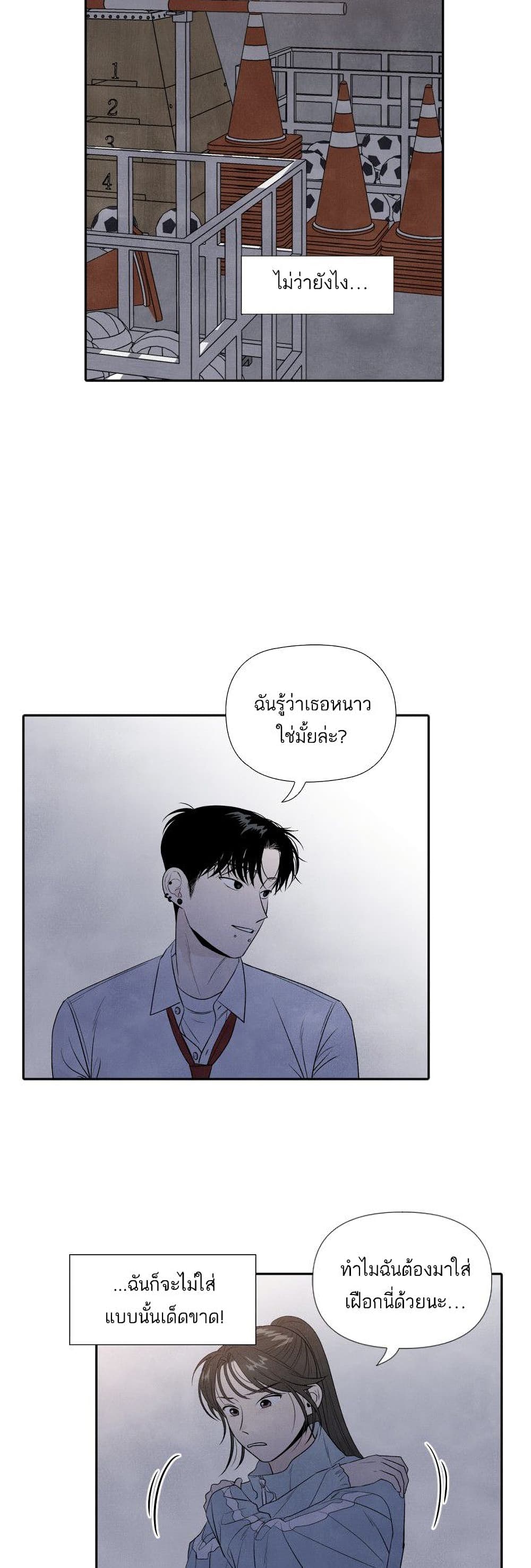 What I Decided to Die For ตอนที่ 9 (11)