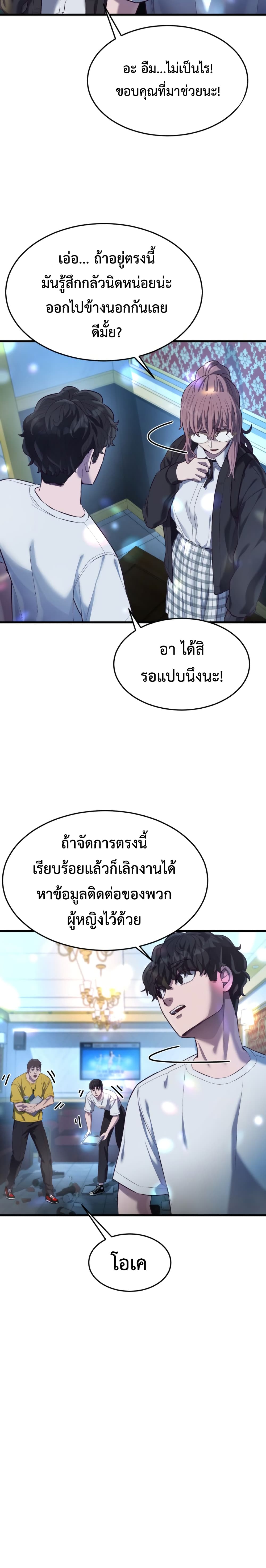 Absolute Obedience ตอนที่ 15 (38)