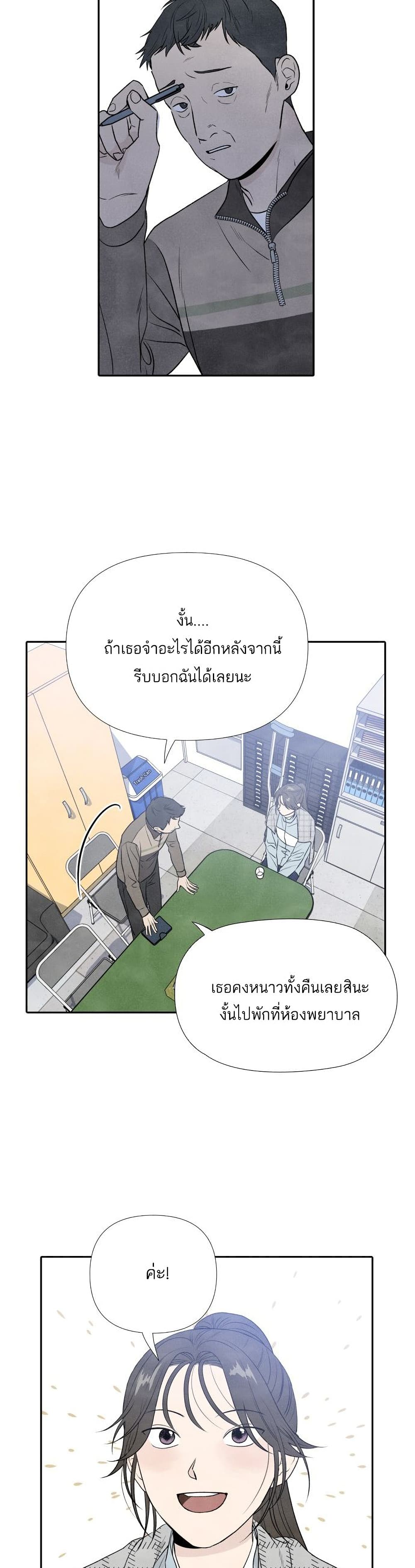 What I Decided to Die For ตอนที่ 11 (14)