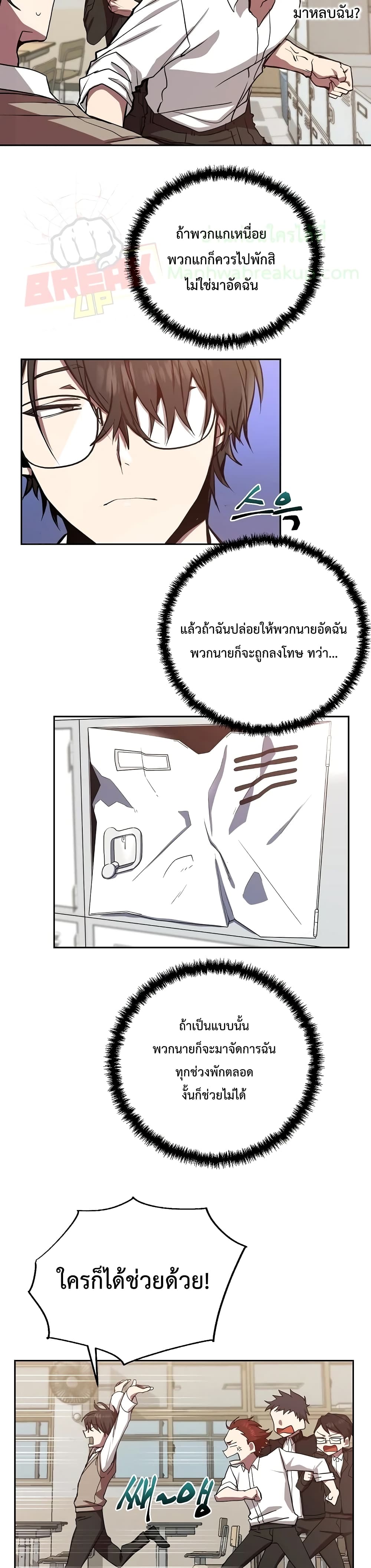 My School Life Pretending To Be a Worthless Person ตอนที่ 1 (21)