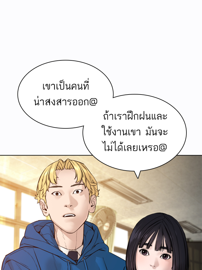 How to Fight ตอนที่137 (28)
