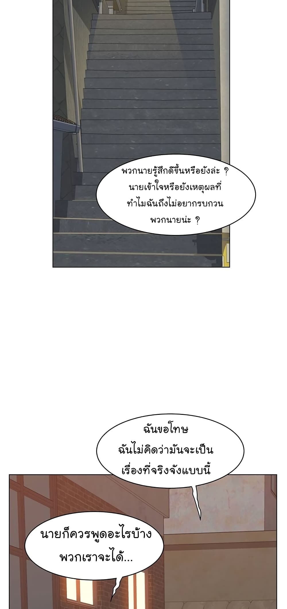 From the Grave and Back ตอนที่ 61 (23)