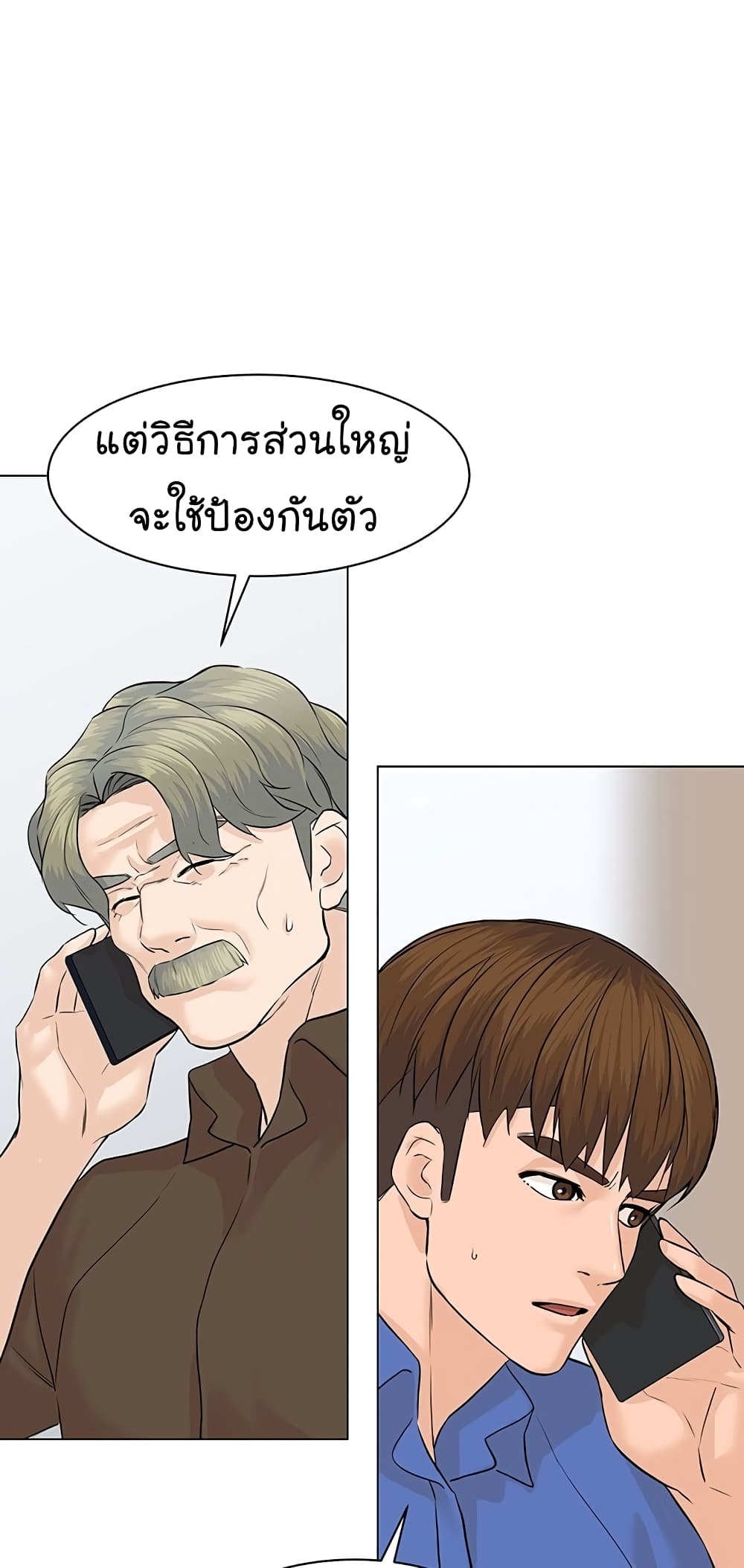 From the Grave and Back ตอนที่ 72 (7)