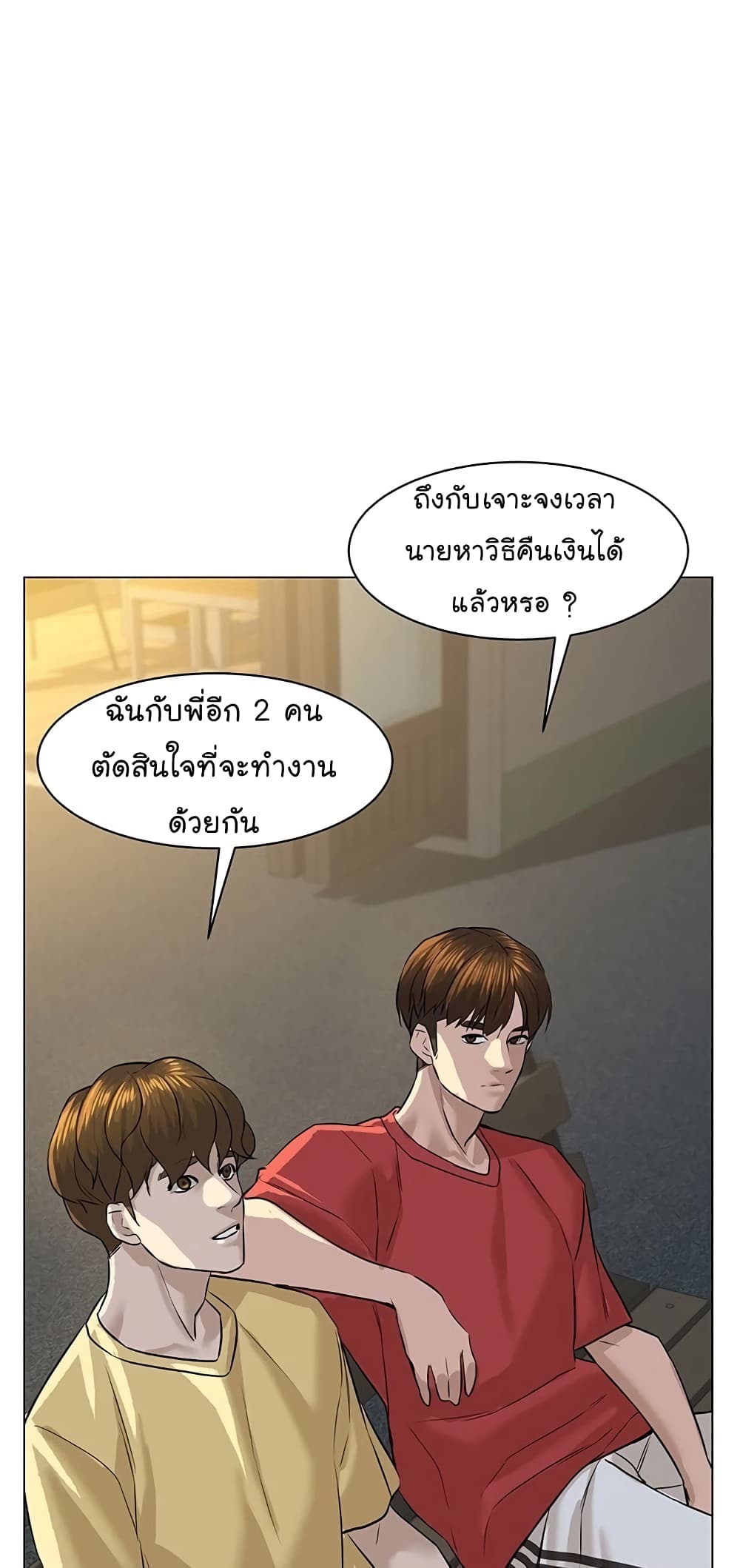 From the Grave and Back ตอนที่ 63 (21)