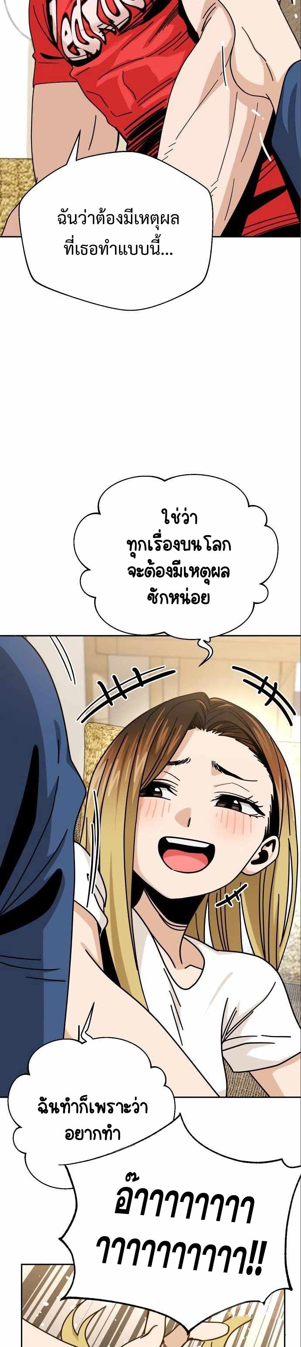 Match Made in Heaven by chance ตอนที่ 33 (38)