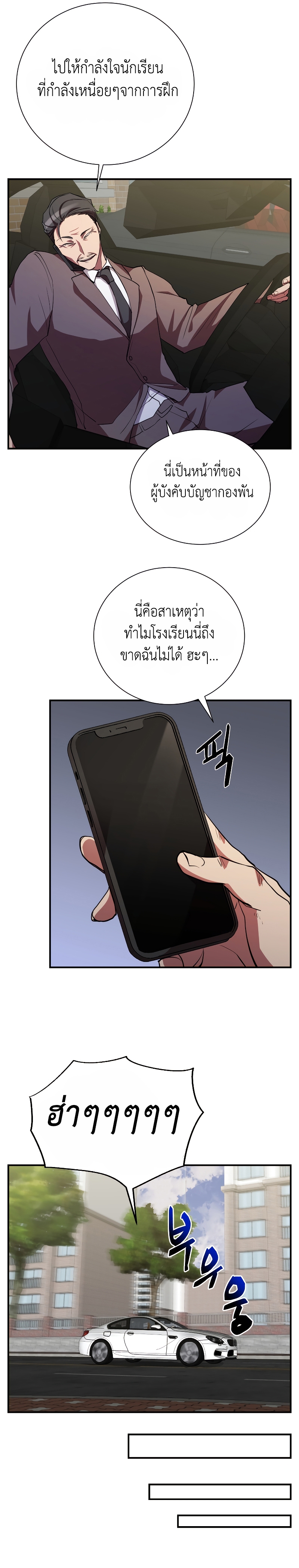 My School Life Pretending To Be a Worthless Person ตอนที่ 30 (13)