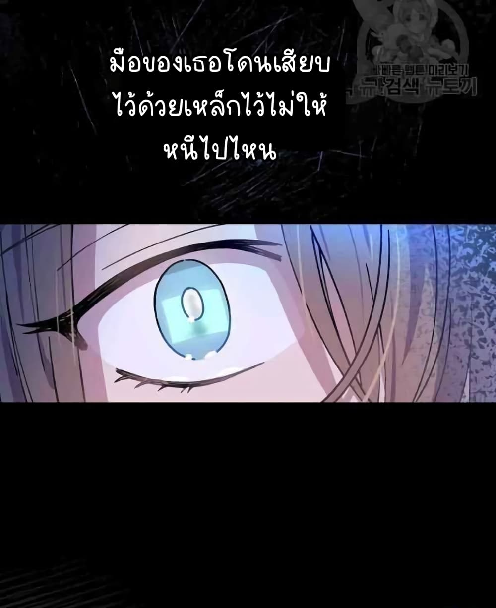 Raga of Withered Branches ตอนที่ 21 (60)