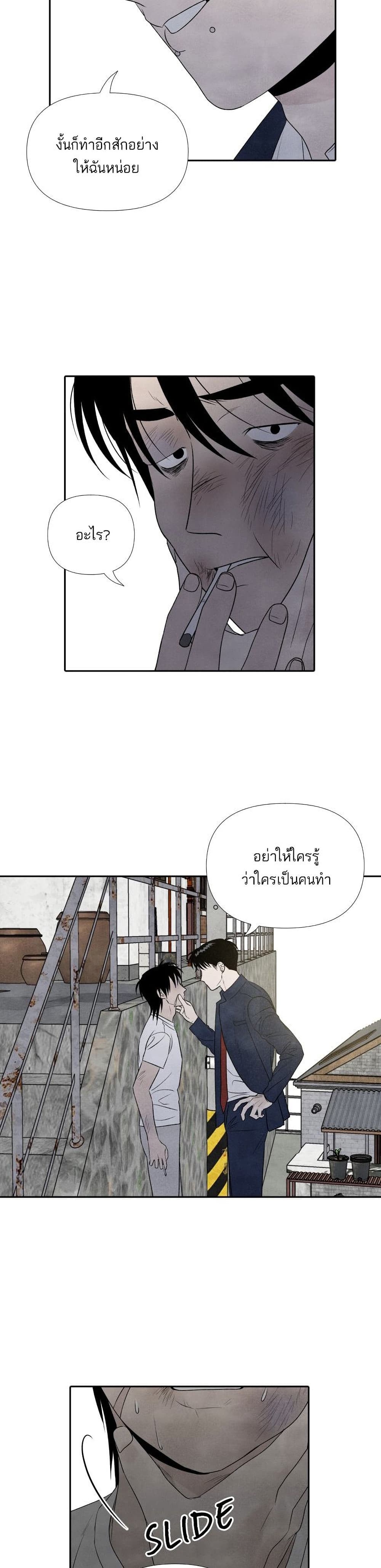 What I Decided to Die For ตอนที่ 10 (27)