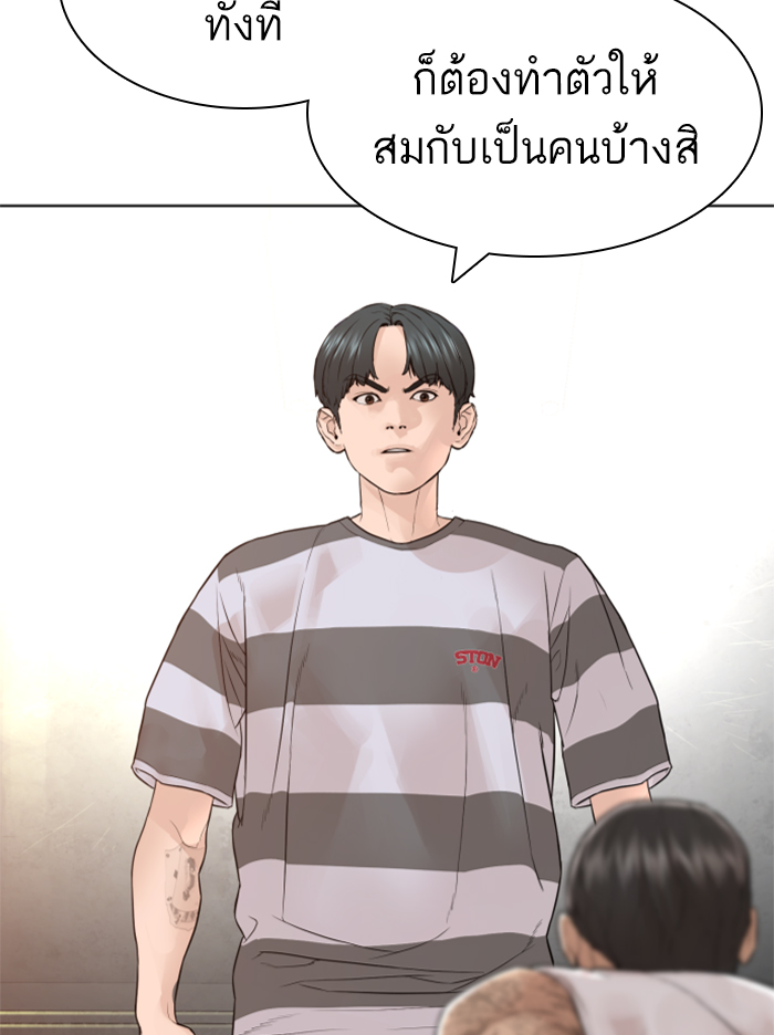 How to Fight ตอนที่142 (141)