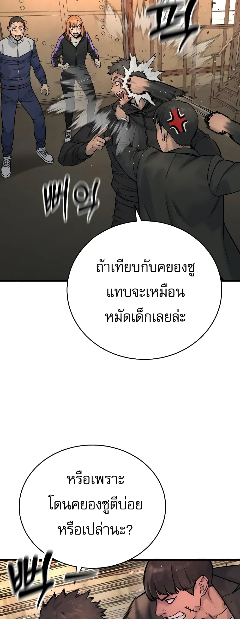 Return of the Bloodthirsty Police à¸•à¸­à¸™à¸—à¸µà¹ˆ 13 (15)