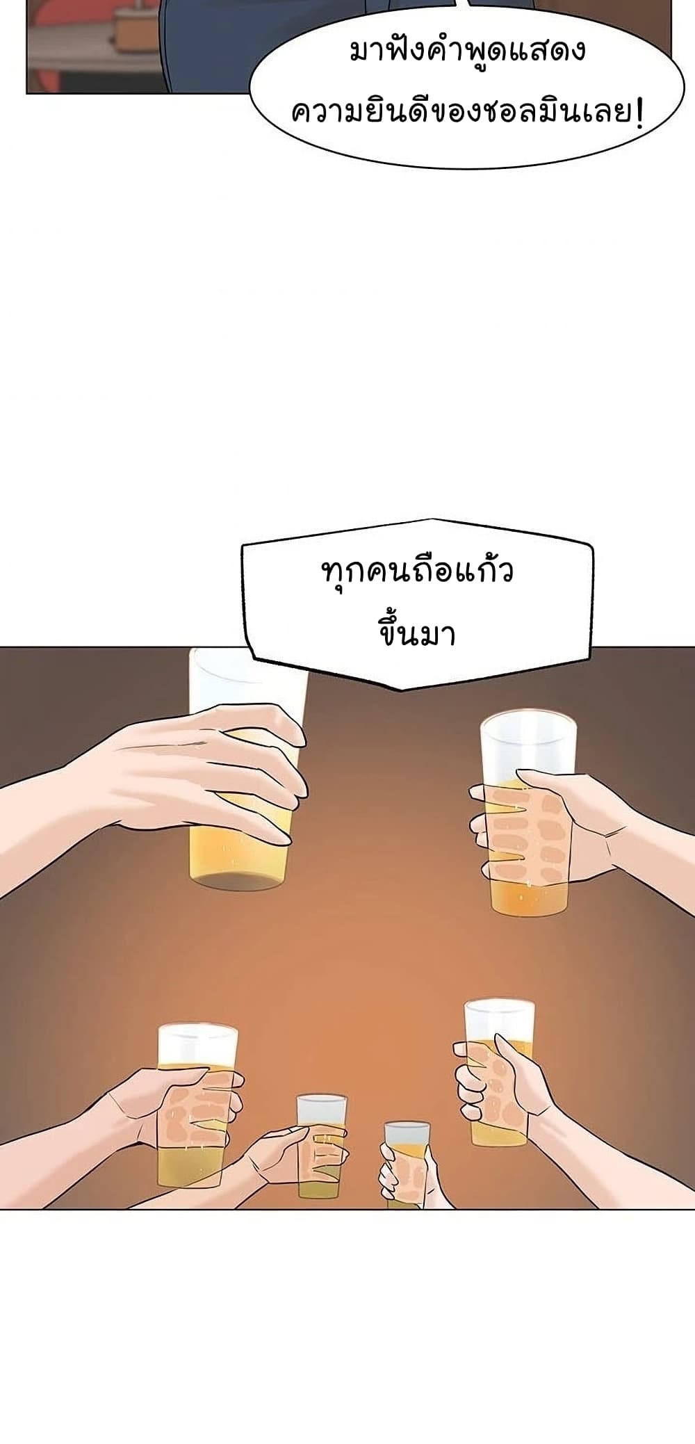 From the Grave and Back ตอนที่ 53 (81)