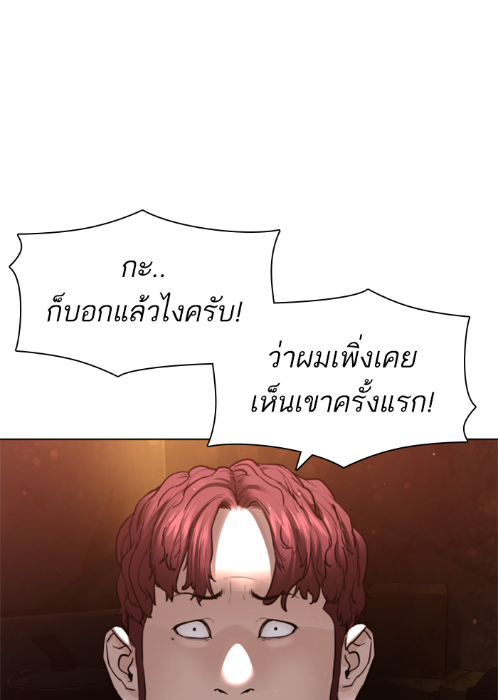 How to Fight ตอนที่140 (7)
