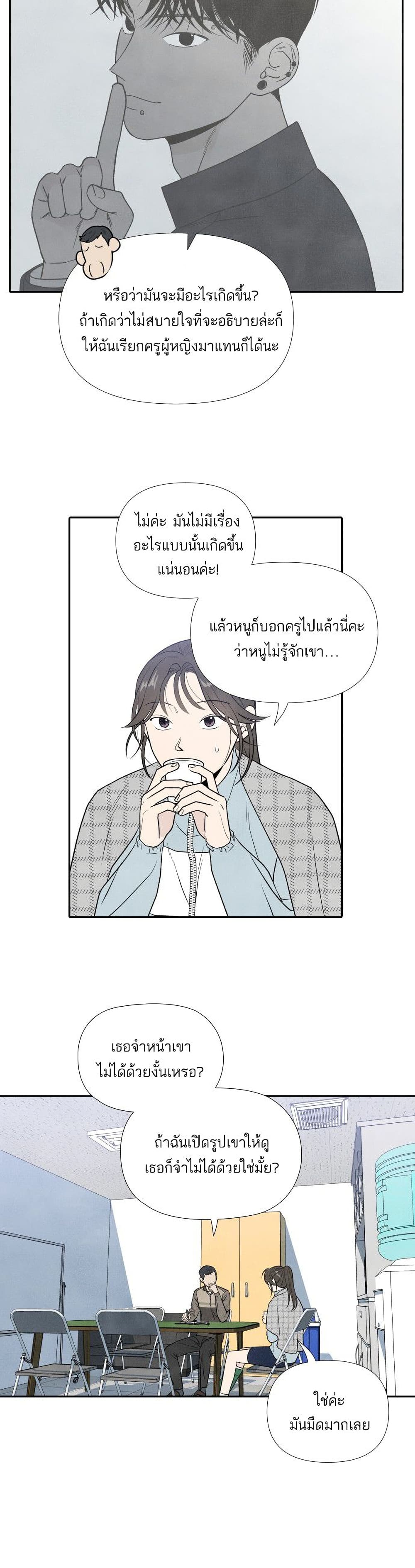 What I Decided to Die For ตอนที่ 11 (4)