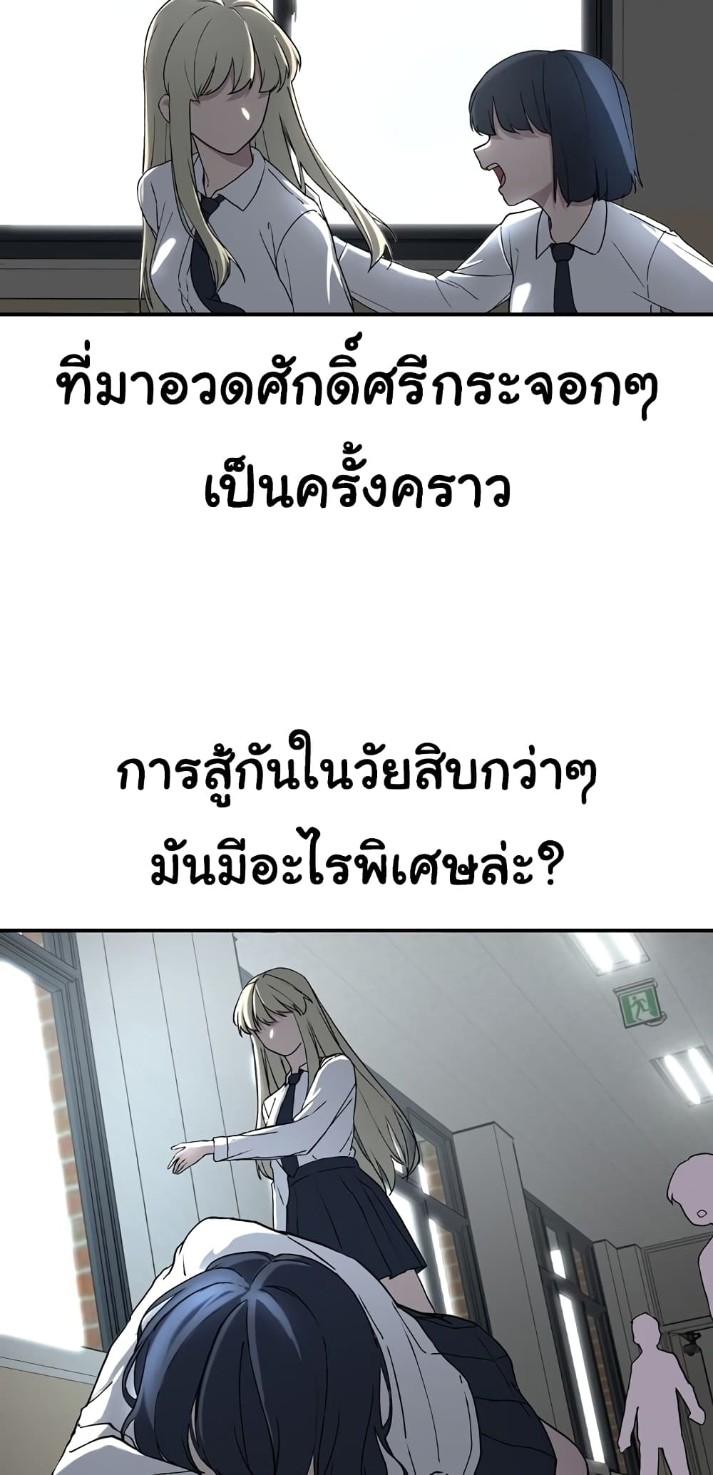 No Turning Back, Choi Hayoung ตอนที่ 4 (6)