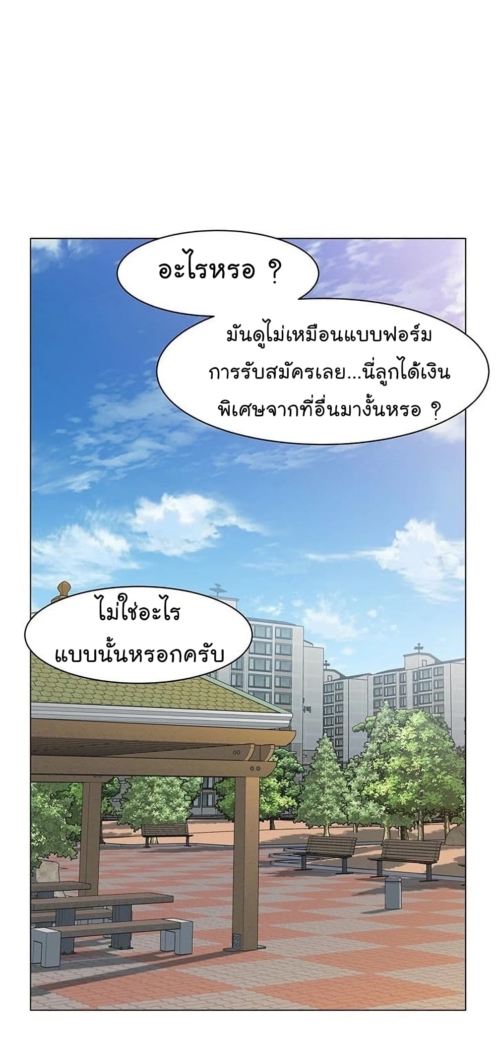 From the Grave and Back ตอนที่ 56 (61)