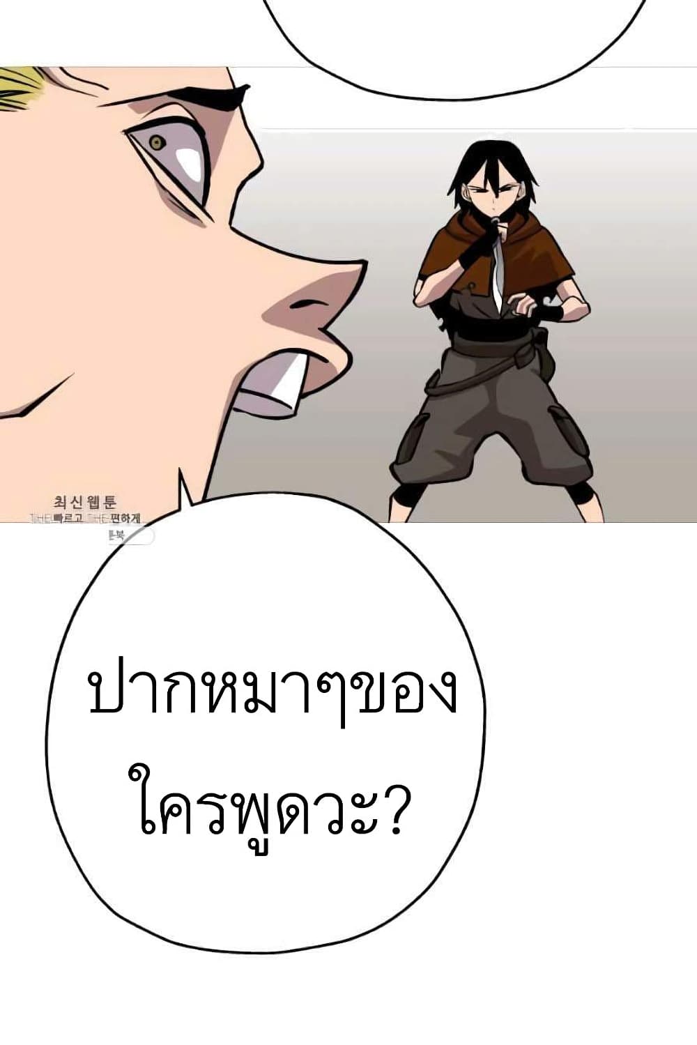 The Story of a Low Rank Soldier Becoming a Monarch ตอนที่ 53 (78)
