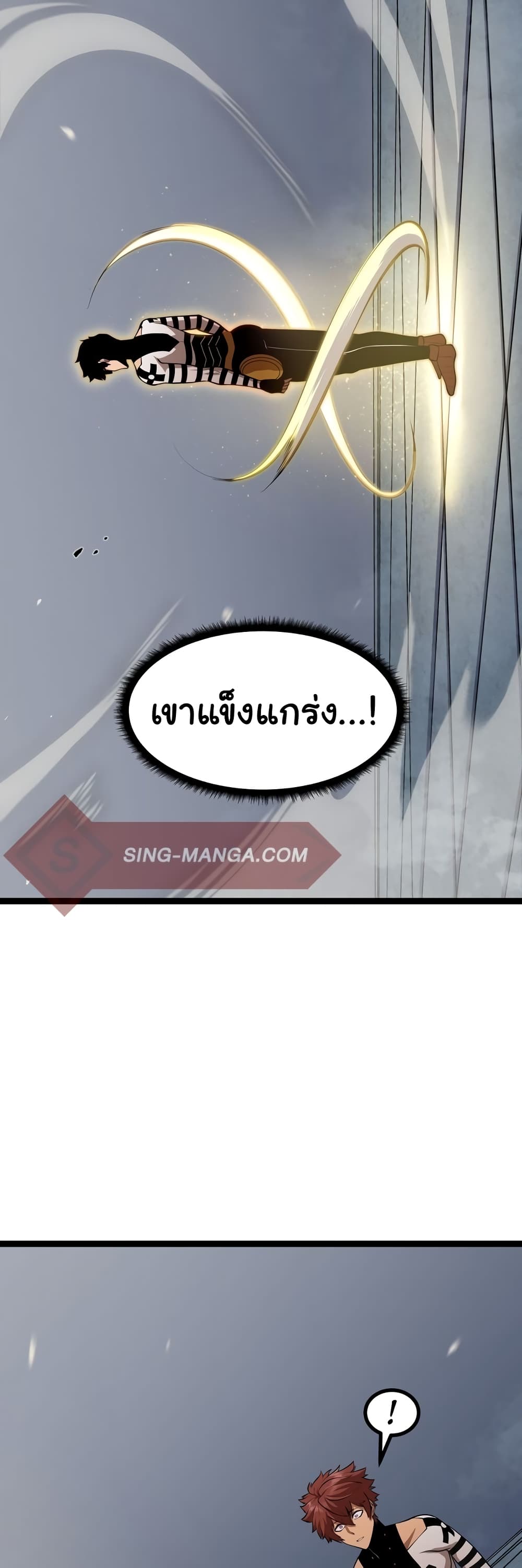 God Game à¸•à¸­à¸™à¸—à¸µà¹ˆ 17 (17)