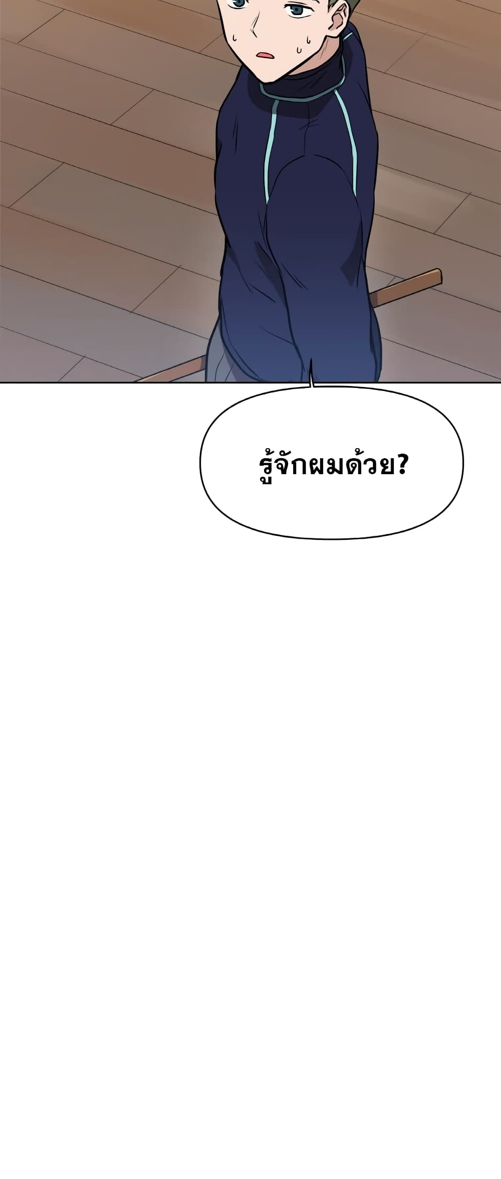 My Luck is Max Level ตอนที่ 10 (37)