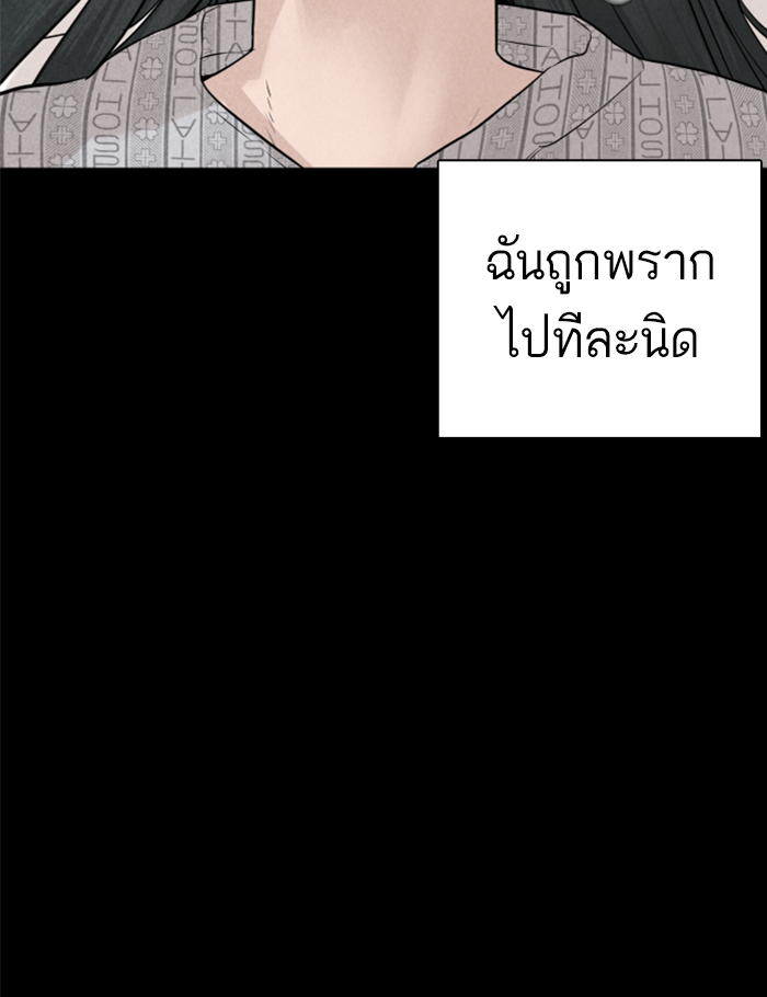 How to Fight ตอนที่137 (164)