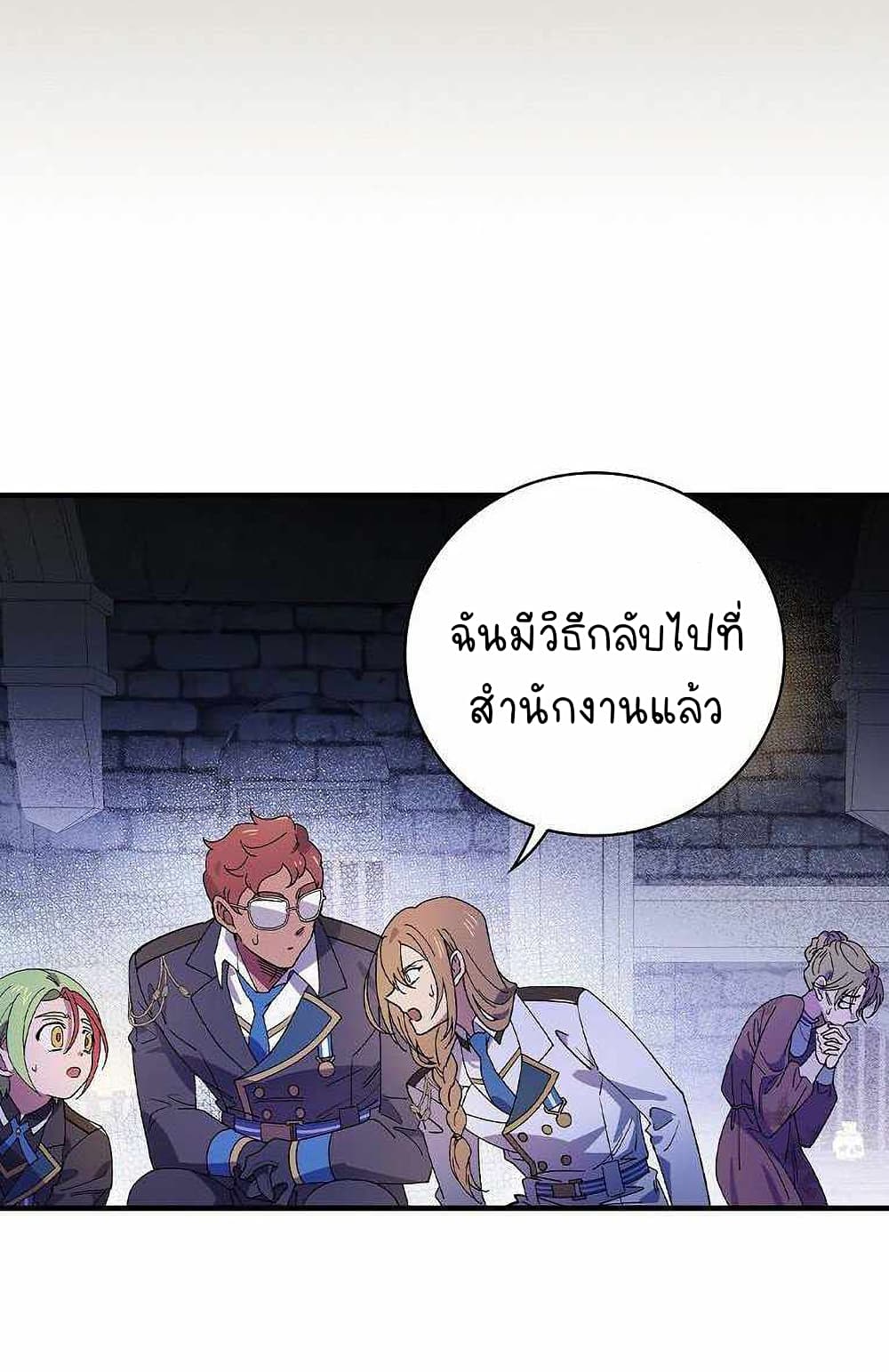 Raga of Withered Branches ตอนที่ 24 (9)