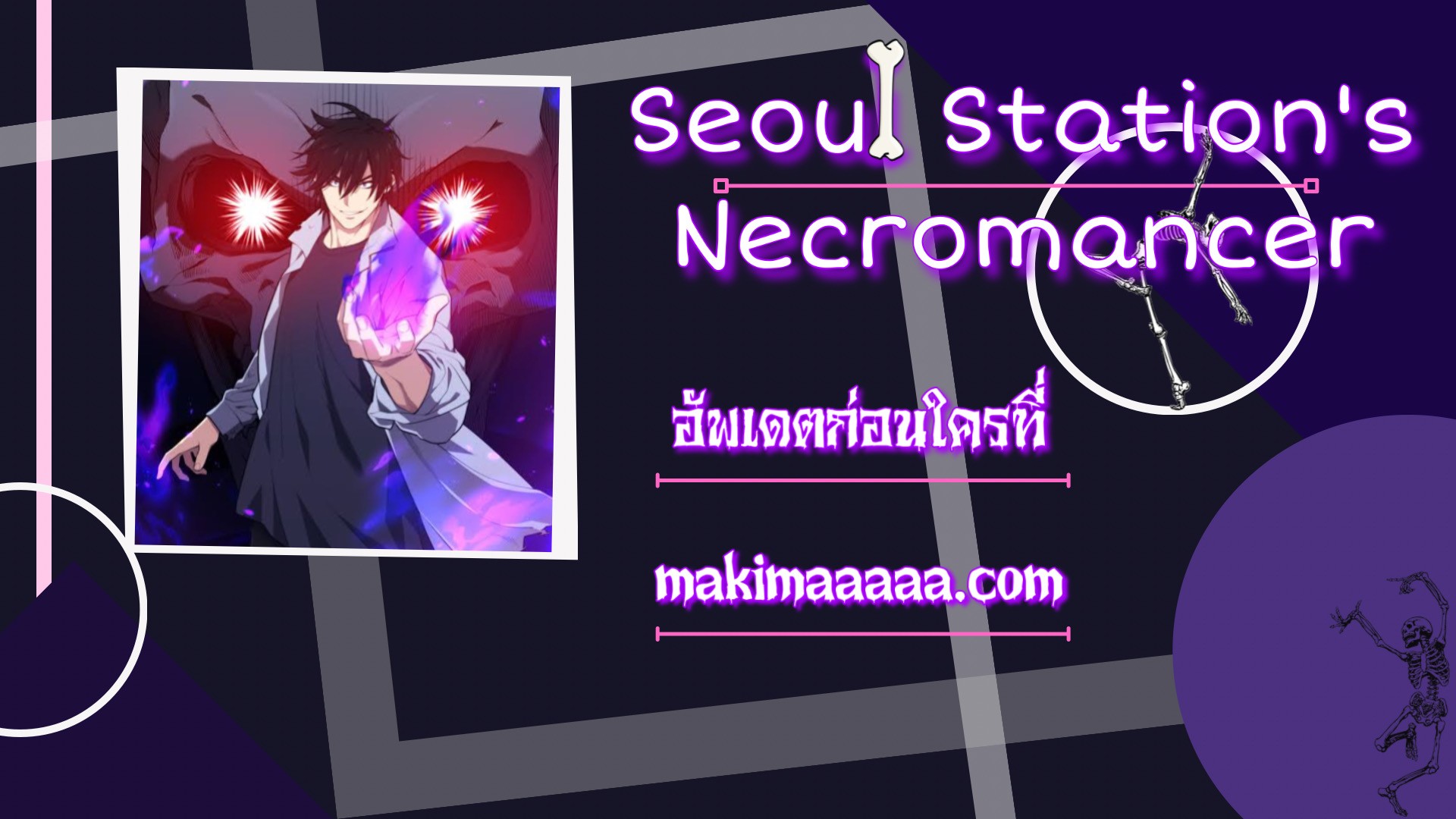 Seoul Station’s Necromancer 51 (12)